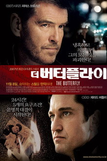 더 버터플라이