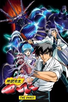Poster da série Hell Teacher Nube OVA