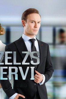 Steel Nerves