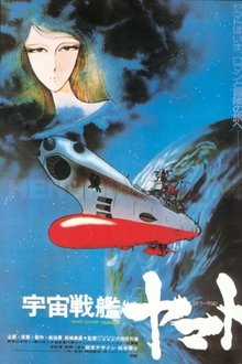 Space Battleship Yamato Collection