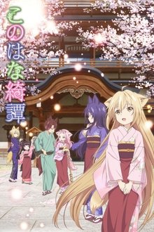 Poster da série Konohana Kitan