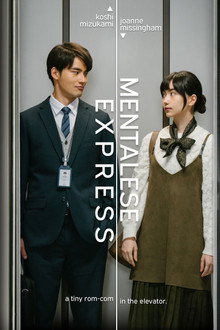 Mentalese Express
