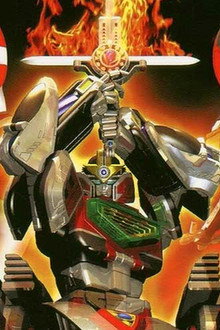 未来戦隊タイムレンジャーVSゴーゴーファイブ