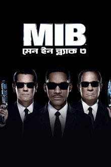Men in Black 3