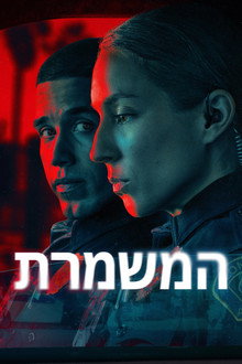 עונה 1
