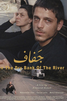„جفاف