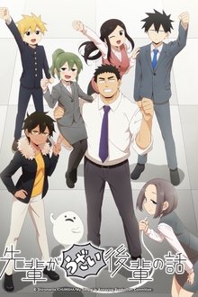 Assistir Senpai ga Uzai Kouhai no Hanashi Online Assistir Senpai ga Uzai Kouhai no Hanashi Online