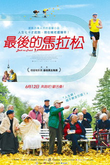 最后一次赛跑
