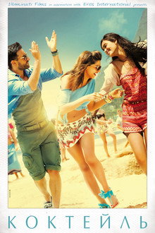 Cocktail