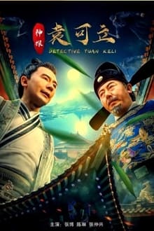 Poster do filme Detective Yuan Keli
