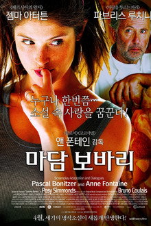마담 보바리