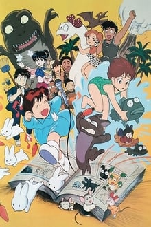 Poster do filme Fukuyama Gekijou: Natsu no Himitsu