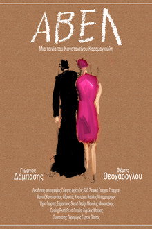 Άβελ
