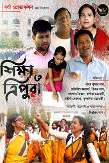Shiksha O Tripura