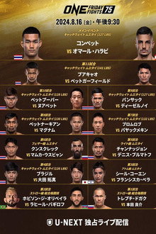 ONE Friday Fights 75: Kongsuk vs. El Halabi