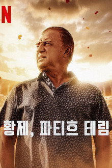 시즌 1