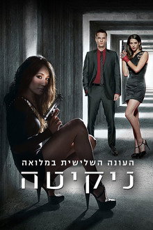 עונה 3