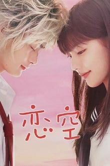 Poster da série O Céu do Amor