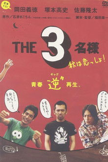 The SanMei-sama: Let's love on Autumn