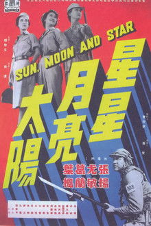 Sun, Moon and Star: Part 1