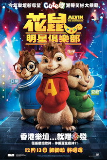鼠来宝
