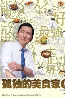 第 9 季