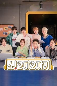 Poster da série 쇼! 오디오자키