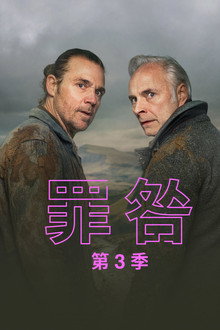 过失