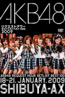 AKB48 Request Hour Setlist Best 100 2009 movie poster