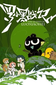 The Legend of Luo Xiaohei tv show poster