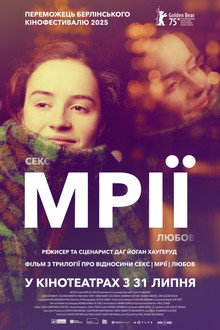 Мрії