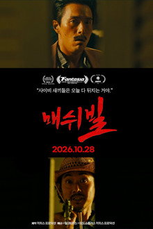 매쉬빌