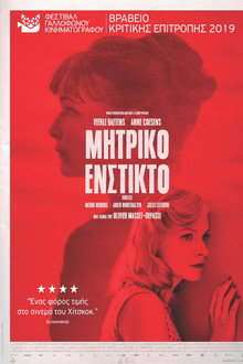 Μητρικό Ένστικτο