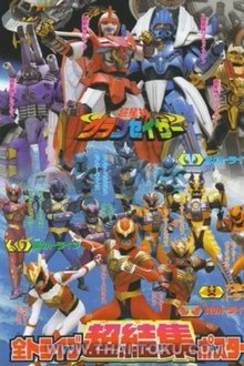 Super Star God Series