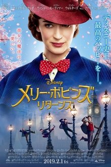 Mary Poppins Returns