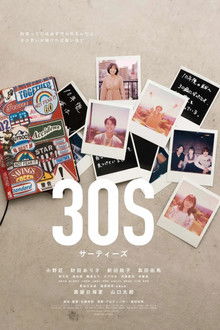 30S サーティーズ