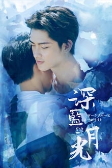 Poster da série Dark Blue and Moonlight