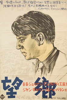 望郷