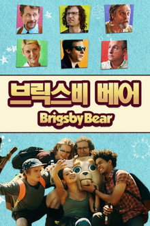 브릭스비 베어