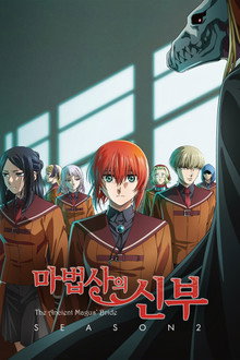 시즌 2