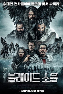 블레이드 소울