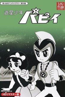 Prince Planet tv show poster