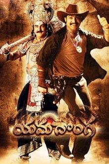 Poster do filme Yamadonga