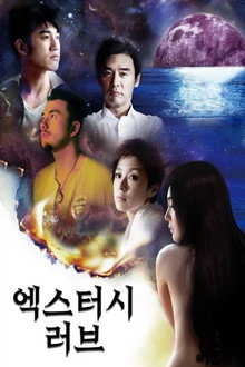 엑스터시 러브