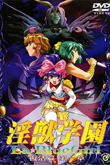 淫兽学园