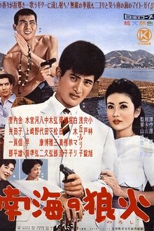 The Rambler on a Pearl Farm