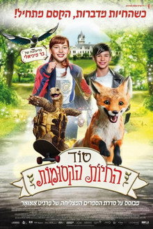 סוד החיות הקסומות