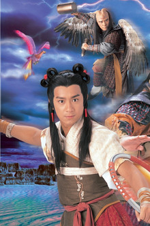 封神榜