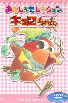 Kyoro-chan tv show poster