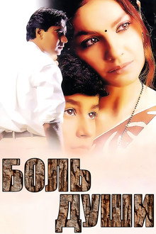 Zakhm